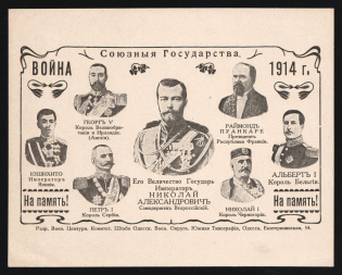1914-18 'Allied States' WWI Russian Caricature Propaganda Postcard, Russia
