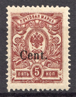 1920 Harbin Russia Offices in China (Value Missed, Overprint Error, MNH)