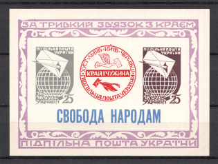 1964 For Lasting Connection With The Region Block Sheet (Only 500 Issued, MNH)