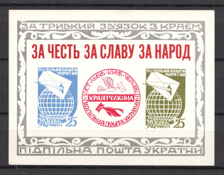 1968 For Lasting Connection With The Region Block Sheet (Only 500 Issued, MNH)