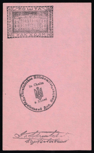 1941 40gr Chelm (Cholm), German Occupation of Ukraine, Provisional Issue, Germany (Maksymczuk 10, Proof, Certificate, Ukrainian Auxiliary Committee handstamp, with signature 'Schramchenko')