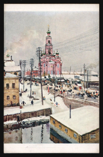 1917-1920 'Yekaterinburg', Czechoslovak Legion Corps in WWI, Russian Civil War, Postcard