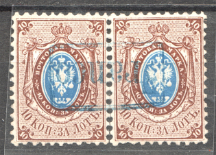 1858 Russia Levant Offices in Turkey Pair (Franco Cancelled)