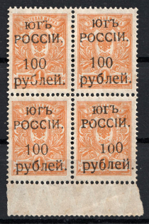 1920 South Russia Civil War Block of Four 100 Rub (Small `0`, Print Error, MNH)