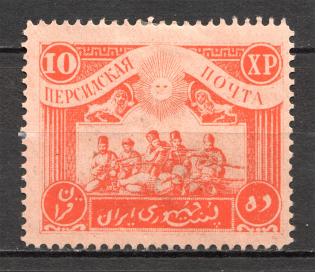 1920 Persian Post Civil War 10 XP