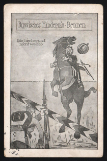 1914-18 'Russian obstacle racing' WWI European Caricature Propaganda Postcard, Europe