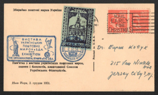 Chelm (Cholm), Philatelic Postcard of Captain Shramchenko