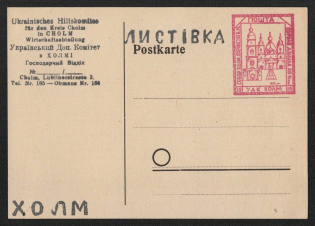 1941 15gr Chelm (Cholm) Postal Stationery Postcard, German Occupation of Ukraine, Provisional Issue, Germany (Mint, Signed Zirath BPP, Extremely Rare)