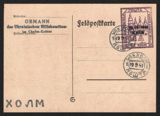 1941 (19 Sept) 15gr Chelm (Cholm) Postal Stationery Postcard, Military Mail, Field Post, Feldpost, German Occupation of Ukraine, Provisional Issue, Germany (Signed Zirath BPP, Canceled, Extremely Rare)