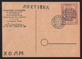 1941 (11 May) 15gr Chelm (Cholm) Postal Stationery Postcard, German Occupation of Ukraine, Provisional Issue, Germany (Canceled, Extremely Rare)