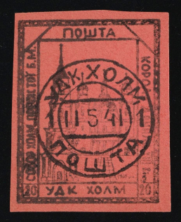 1941 20gr Chelm (Cholm), German Occupation of Ukraine, Provisional Issue, Germany (Canceled)