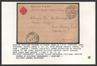 Russ. postcard printed at Kazan, used as P.O.W. postcard, from Simbirsk, Russia dated 2.VI.15, with Moscow Transit Cancel, to Lwow(Lemberg) - Leopol(Galicia), under Occupation by Russian Forces. Russian Military Receipt Cancel Reading. SIMBIRSK