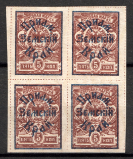 1922 Russia Priamur Rural Province Civil War Block of Four 5 Kop (CV $60, MNH)