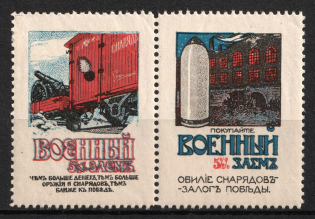 1915 War Loan, Bond, Ministry of Finance of Russian Empire, Russia, Pair