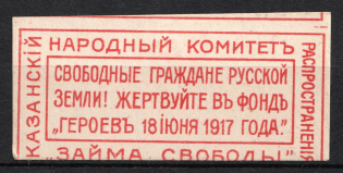 1917 War Loan, Kazan, RSFSR Cinderella, Russia