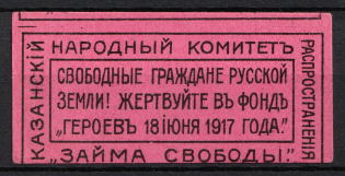 1917 War Loan, Kazan, RSFSR Cinderella, Russia