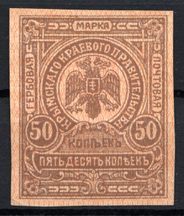 1919 Crimea Civil War 50 Kop Money-Stamp (CV $50)
