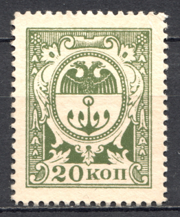 1918 Odessa Civil War 20 Kop Money-Stamp (MNH)