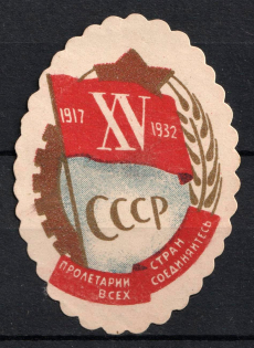 1932 15th session of the CPSU, Proletarians of All Countries Unite, USSR Cinderella, Russia