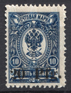 1918 Dorpat Tartu Civil War 20 Pf (Dark Blue, CV $70, MNH)