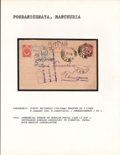 1916 Commercial Usage of Russian Postal Card (3 Kop.), postmarked Nikolsk-Ussuriyski to Tienstin, China, with Receipt Cancellation. POGRANICHNAYA Censorship: violet rectangle (32x226 mm) reading in 3 lines