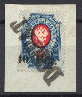 1918 Dorpat Tartu Civil War 40 Pf (CV $45, Cancelled)