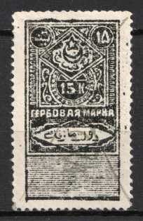 1924 Russia Civil War Central Asia Soviet Bukhara 15k Documentary Tax revenue fiscal