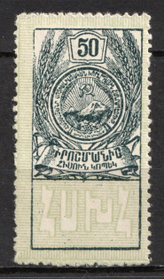 1923 50k Armenia, Revenue Stamp Duty, Russian Civil War