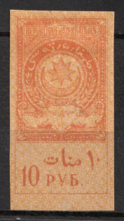 1919 Russia Civil War Caucasus Azerbaijan National Government 10r Documentary Tax revenue fiscal
