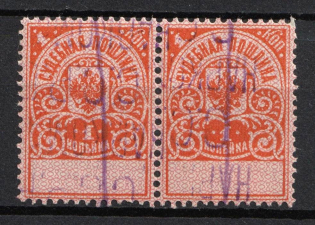 1922 Belarus Minsk Civil War Soviet Russia Belorussia inverted handstamp NARKOMFIN SSRB on Imperial 1k pair Judicial revenue fiscal