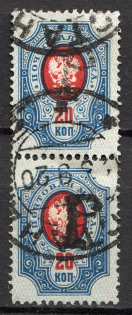 Kustanay Local Civil War Russia Pair 20 Rub (Cancelled)