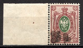 Petrovsk (Dagestan) Local Civil War Russia 35 Rub (MNH)