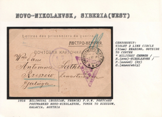 1916 Bilingual (Russian, French) P.O.W. Postcard postmarked Novo-Nikolaevsk, Tomsk To Rzeszow, Galacia, Austria. NOVO-NIKOLAEVSK Censorship: violet 2 line circle (37mm), reading, outside to centre