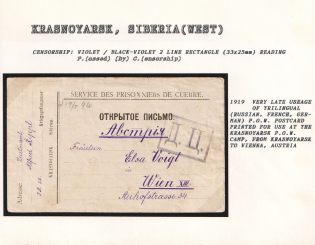1919 Very late Usage of Trilingual (Russian, French, German) P.O.W. Postcard printed for Use at the Krasnoyarsk P.O.W. Camp, from Krasnoyarsk to Vienna, Austria. KRASNOYARSK Censorship: Censorship: violet/black-violet rectangle (33x25mm), reading