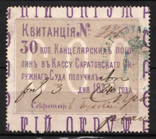 1879 Saratov District Court Chancellery Tax 30k local fee revenue fiscal