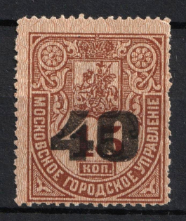 1918 Moscow Council Local Tax overprint 40 (kop) on 1881 15k revenue fiscal Soviet Russia RSFSR