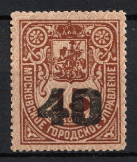 1918 Moscow Council Local Tax overprint 40 (kop) on 1881 15k revenue fiscal Soviet Russia RSFSR