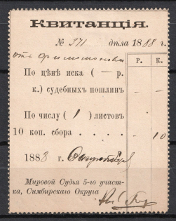 1888 Simbirsk 5th District Justice of the Peace 10k Court Fee local revenue fiscal