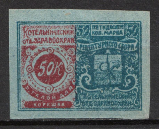 1918 Kotelnich Health Dept Prescription Tax 50k imperf. (proof on blue paper) local revenue fiscal Soviet Russia RSFSR