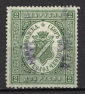 1910 Kislovodsk City Tax 2r local revenue fiscal