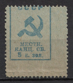 1924 Voronezh Governorate Chancellery Tax 5k revenue fiscal Soviet Russia USSR