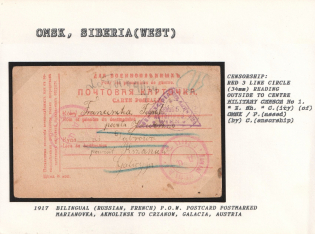 1917 Bilingual (Russian, French) P.O.W. Postcard postmarked Marianovka, Akmolinsk to Crzanow, Galacia, Austria. OMSK Censorship: Red 3 line circle (34 mm) reading, outside to centre