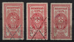 1889-1915 St. Petersburg-Petrograd Hospital Tax 1r (diff. perf.) local revenues fiscal