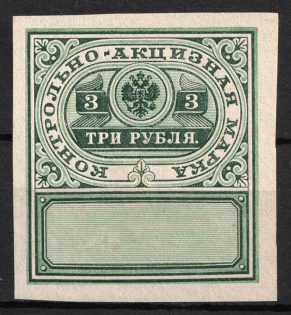 1890 Russia Alcohol Distillery Tax 3r Control-Excise revenue fiscal