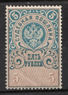 1890s Russia Court Fee 5r Judicial revenue fiscal