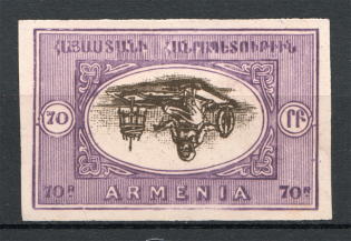 1920 Russia Armenia Civil War 70 Rub (Inverted Center, Print Error)