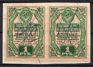 1927 Soviet Russia USSR State Registration Tax on non-stock exchange transactions 1r revenues fiscal