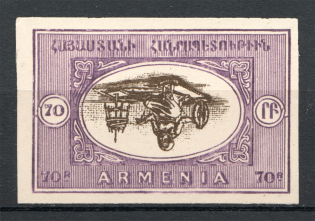 1920 Russia Armenia Civil War 70 Rub (Inverted Center, Print Error, MNH)