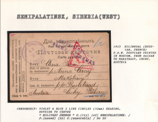 1915 Bilingual (Russian, French) P.O.W. Postcard printed in Moscow, from Saisan to Makatrasy, Cechy, Austria. SEMIPALATINSK Censorship: violet & blue 2 line circle (32 mm) reading, outside to centre