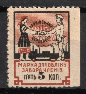 1920s Kharkov Central workers cooperative 5k membership discount stamp coop revenue Soviet Russia USSR Ukraine